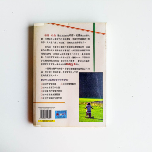 如何讓你的寶寶更聰明 如何讓你的寶寶更聰明