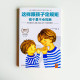 這樣跟孩子定規矩,孩子最不會抵觸 這樣跟孩子定規矩,孩子最不會抵觸