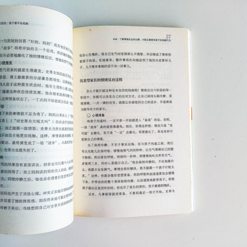 這樣跟孩子定規矩,孩子最不會抵觸 這樣跟孩子定規矩,孩子最不會抵觸