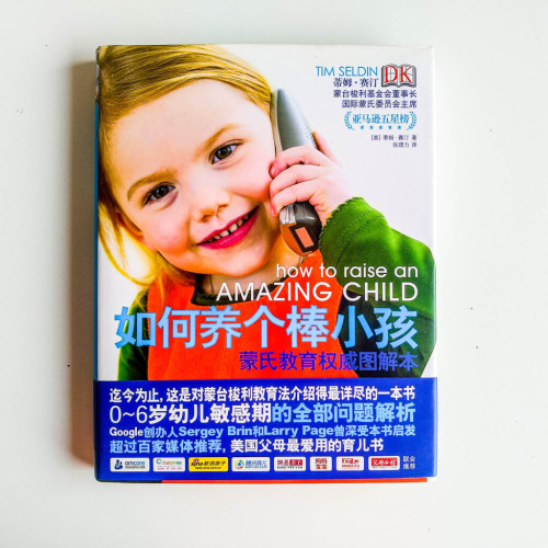 如何養一個棒小孩 如何養一個棒小孩