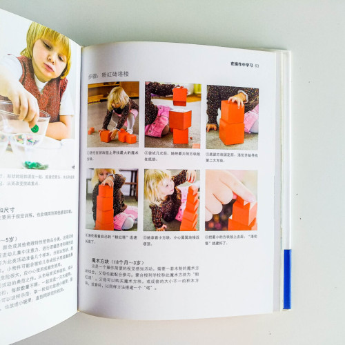 如何養一個棒小孩 如何養一個棒小孩