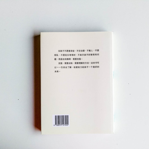 孩子感覺對話的世界 孩子感覺對話的世界