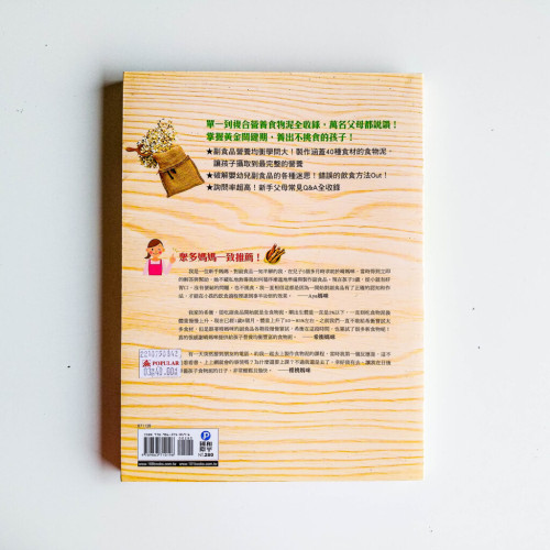 晴媽咪副食品全攻略 晴媽咪副食品全攻略