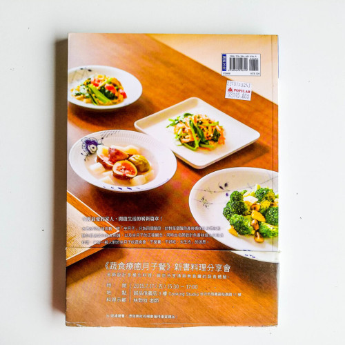 蔬食療癒月子餐 蔬食療癒月子餐
