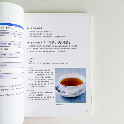 蔬食療癒月子餐 蔬食療癒月子餐