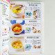 最新斷奶食物全書 最新斷奶食物全書