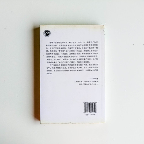 孩子的宇宙 孩子的宇宙