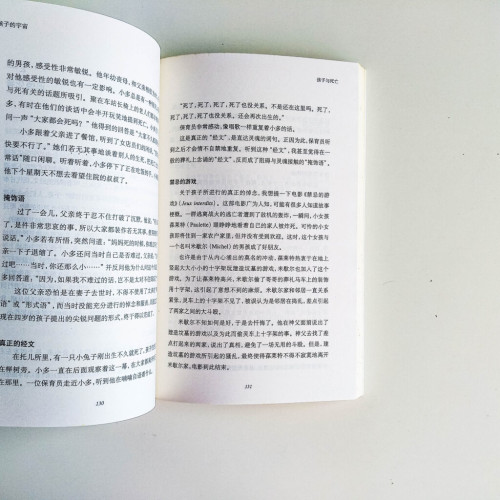 孩子的宇宙 孩子的宇宙