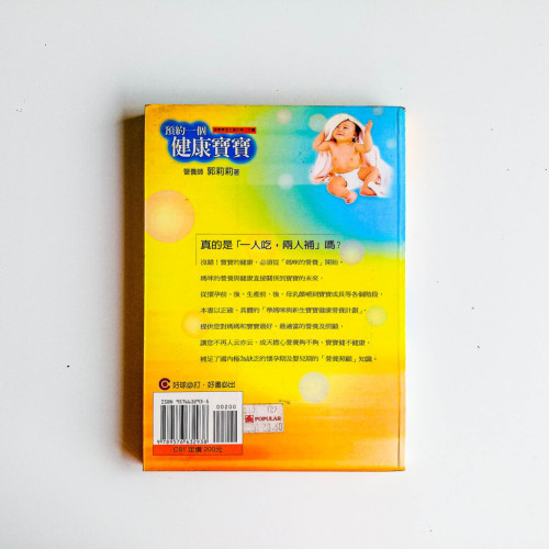 預約一個健康寶寶 預約一個健康寶寶