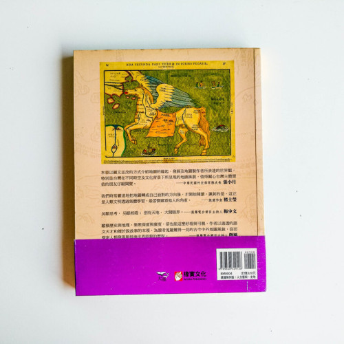 誰把地圖變裝了 誰把地圖變裝了