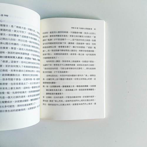 蓮風小語1998