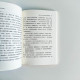 蓮風小語1998
