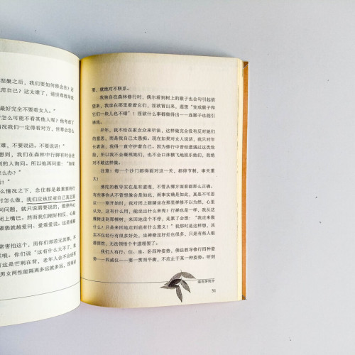 道在茅坑中