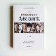 為權力而生:世界政壇傳奇女子