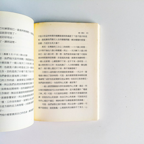 西齋夢語 西齋夢語