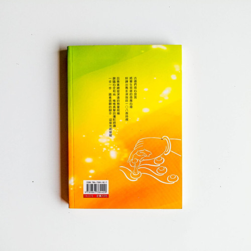 無量光的祝福 無量光的祝福