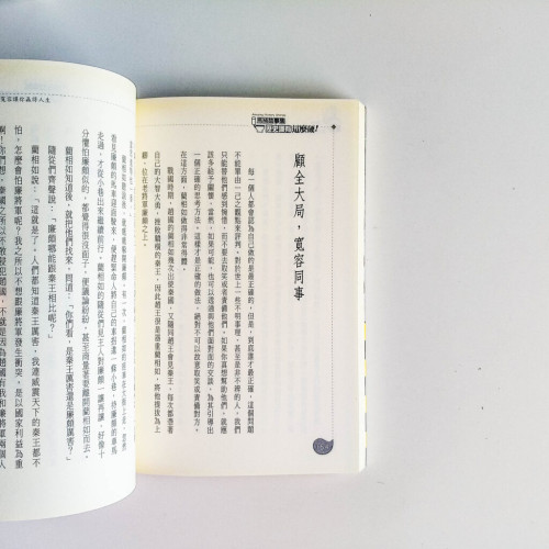 馬桶故事集:歷史哪有這麼硬 馬桶故事集:歷史哪有這麼硬
