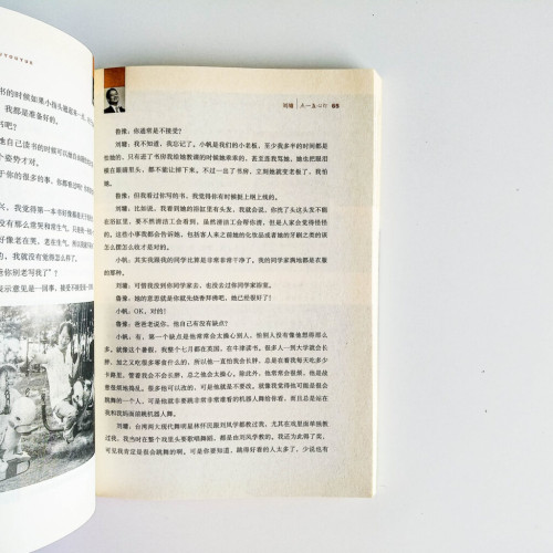 智者·魯豫有約 智者·魯豫有約