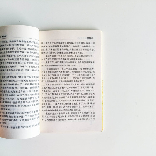 秦始皇