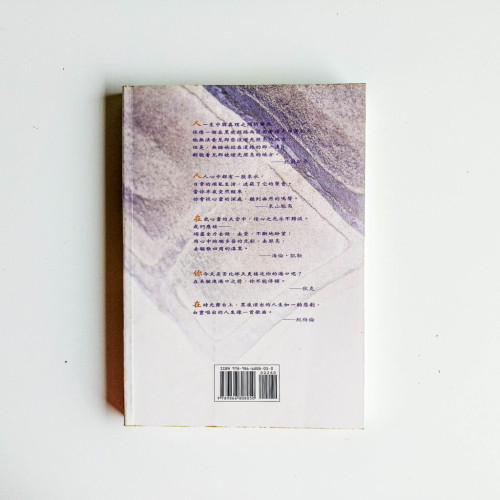 人間智慧書 (精華版) 人間智慧書 (精華版)