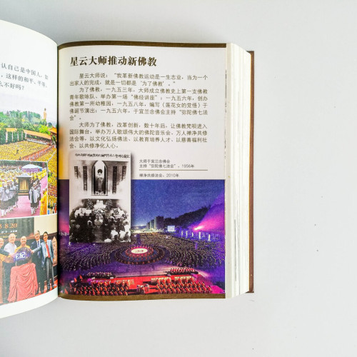貧僧有話要說 貧僧有話要說