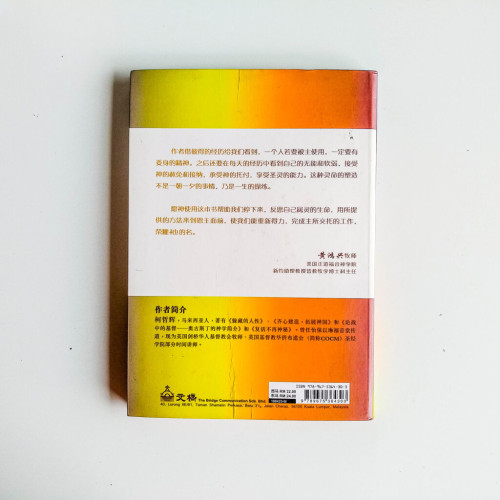 得力在乎安息 得力在乎安息