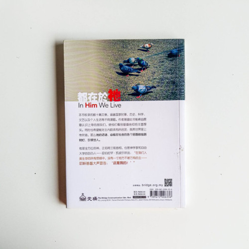 都在於祂 都在於祂