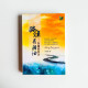 路徑有脂油——在地如在天 路徑有脂油——在地如在天