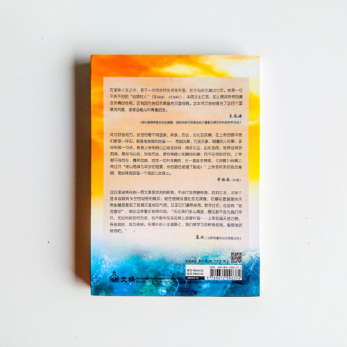 路徑有脂油——在地如在天 路徑有脂油——在地如在天