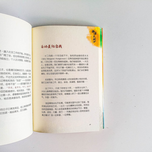 路徑有脂油——在地如在天 路徑有脂油——在地如在天