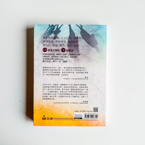 若有行善的力量 若有行善的力量