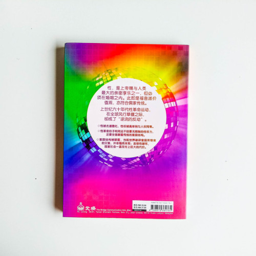 誰怕色字那把刀 誰怕色字那把刀