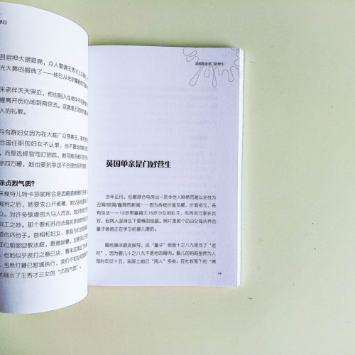 誰怕色字那把刀 誰怕色字那把刀