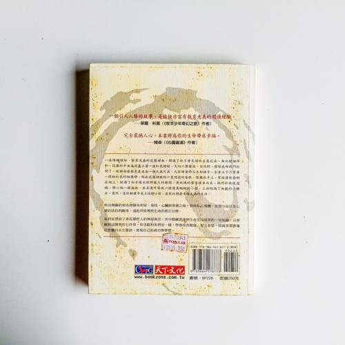 和尚賣了法拉利:圓滿人生七件事 和尚賣了法拉利:圓滿人生七件事