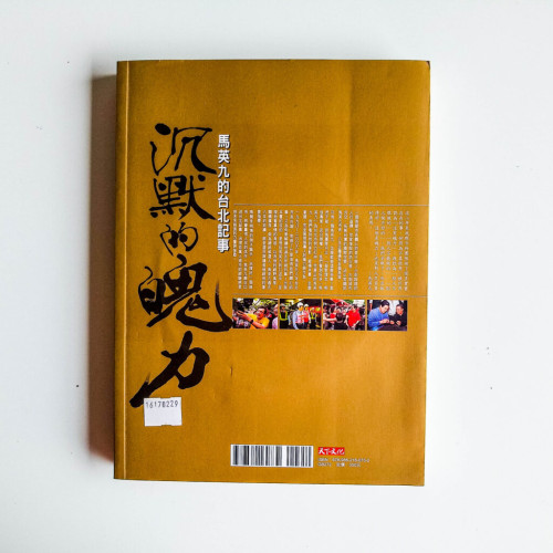 沉默的魄力 沉默的魄力
