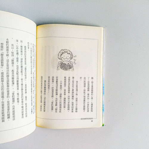 朝陽伴我行 朝陽伴我行