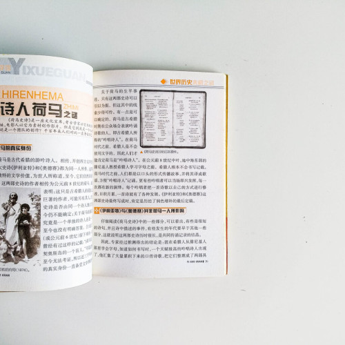 世界歷史未解之謎 世界歷史未解之謎