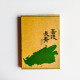 菩提長青 菩提長青