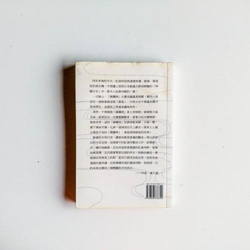 從一條河流說起 從一條河流說起