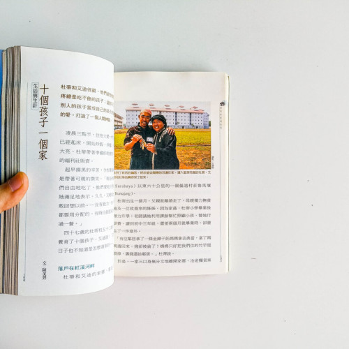 從一條河流說起 從一條河流說起