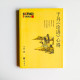 于丹《論語》心得