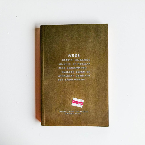 周恩來的宰相情誼 周恩來的宰相情誼