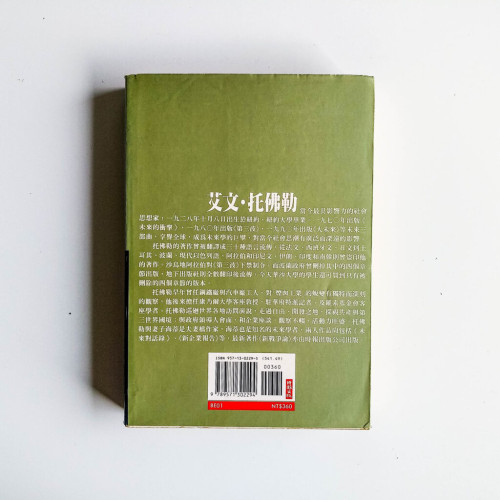 大未來;未來三部曲之三 大未來;未來三部曲之三