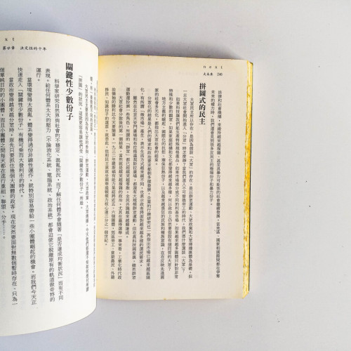 大未來;未來三部曲之三 大未來;未來三部曲之三