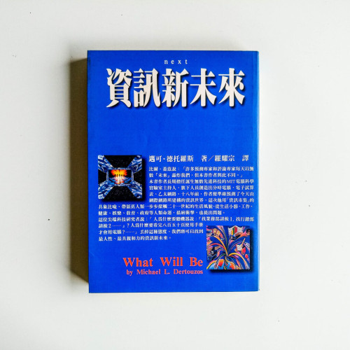 資訊新未來 資訊新未來