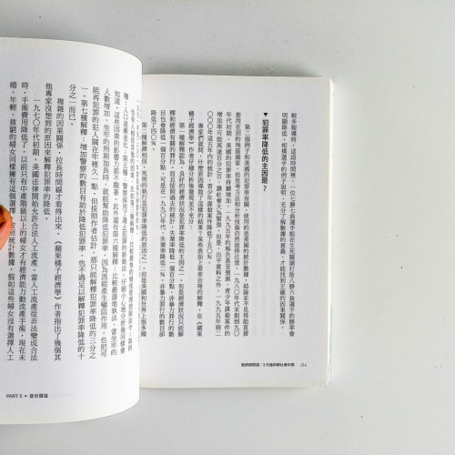 劉炯朗開講:3分鐘拆解社會科學 劉炯朗開講:3分鐘拆解社會科學