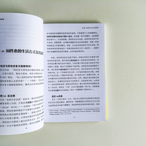 攣直是非:與歐陽文風談同性戀 攣直是非:與歐陽文風談同性戀