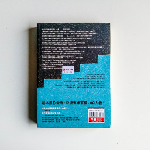 誰說經濟一定要成長? 誰說經濟一定要成長?