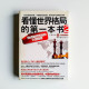 看懂世界格局的第一本書2 看懂世界格局的第一本書2