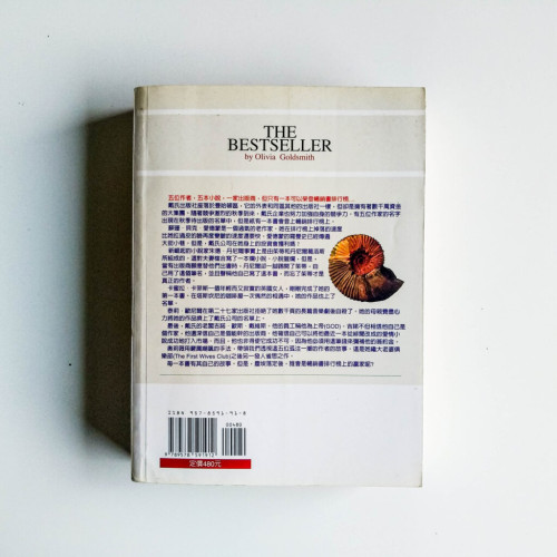 暢銷書 暢銷書